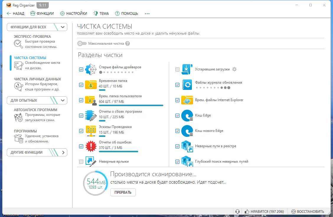 Работа с приложением