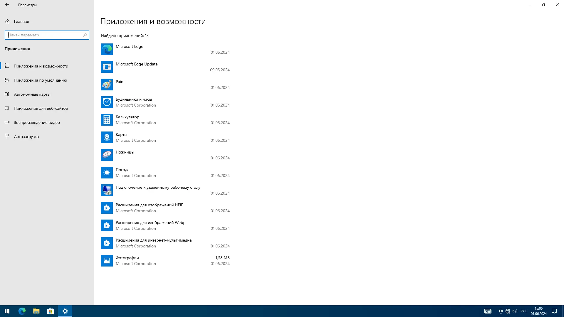 Работа с приложением