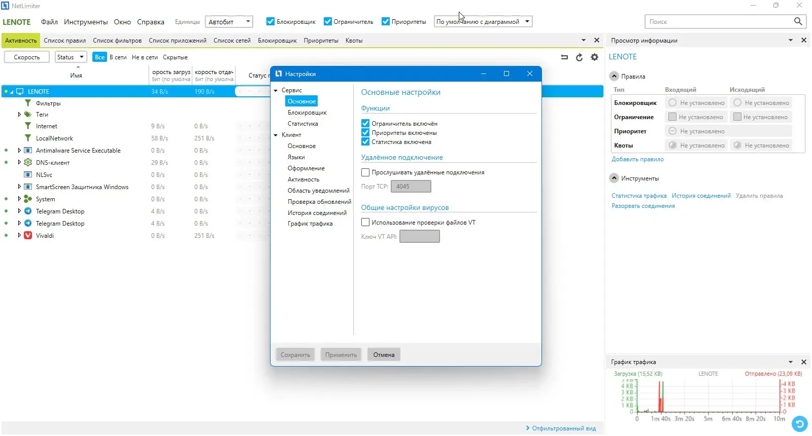 Работа с приложением