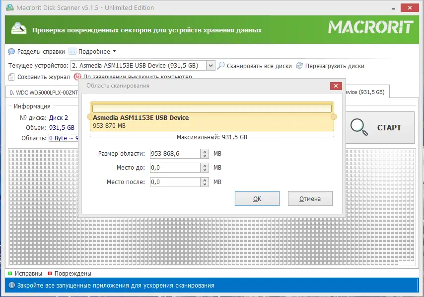 Работа с приложением