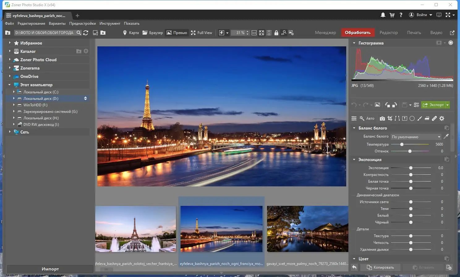 Работа с приложением