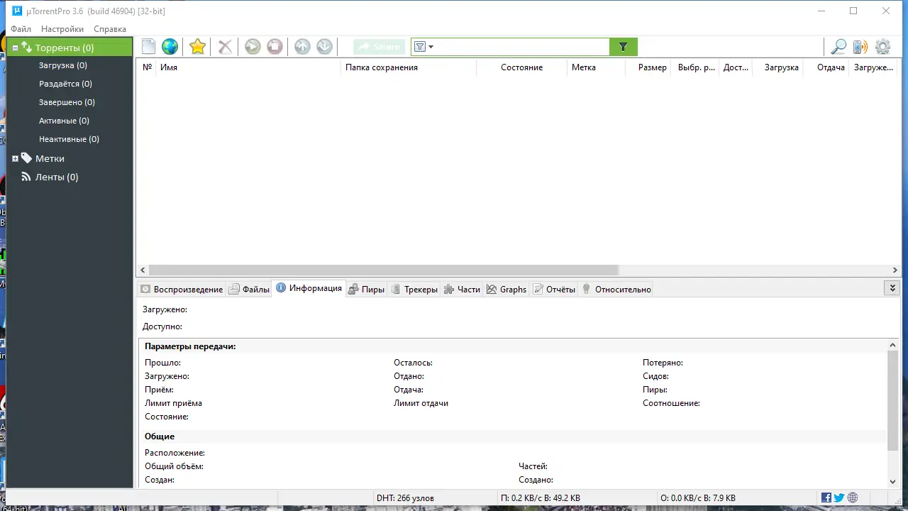 Работа с приложением