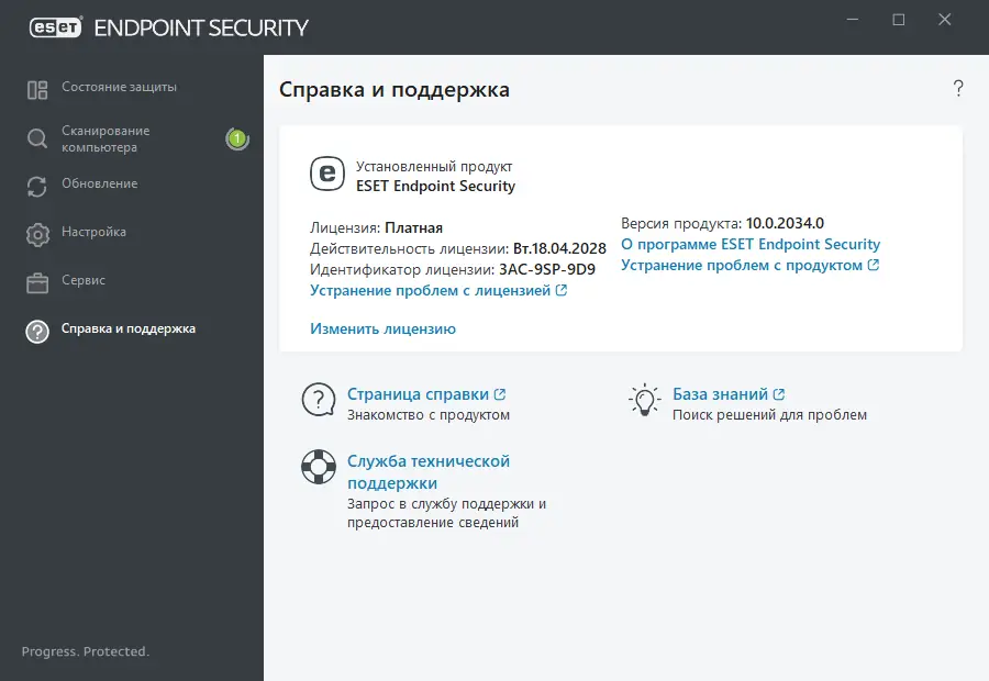 Работа с приложением