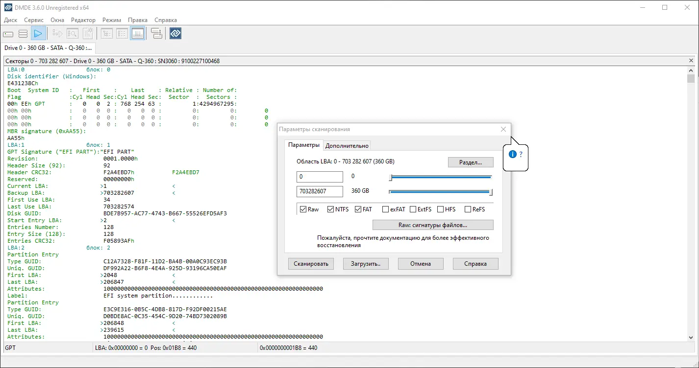 Работа с приложением