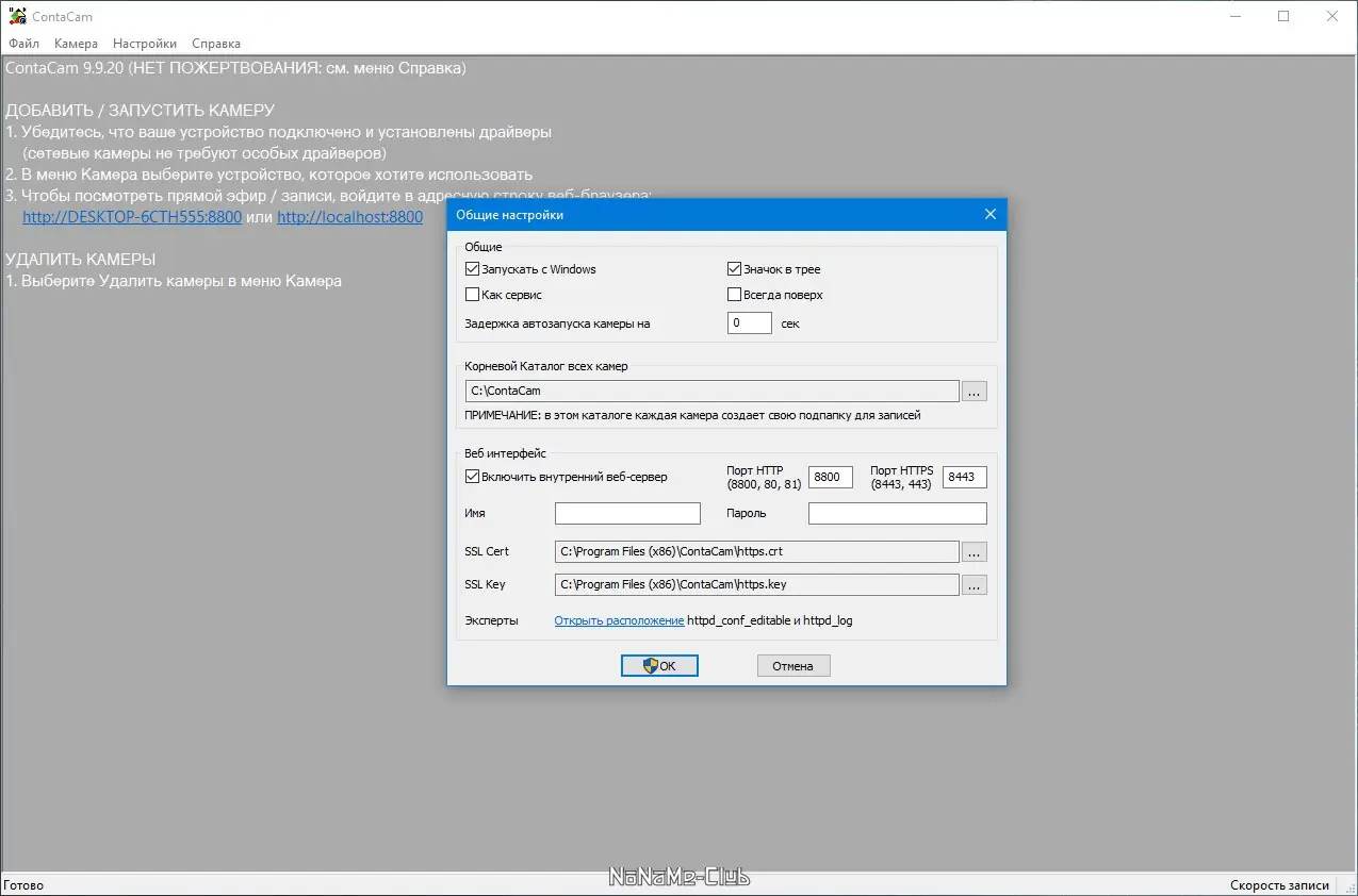Работа с приложением