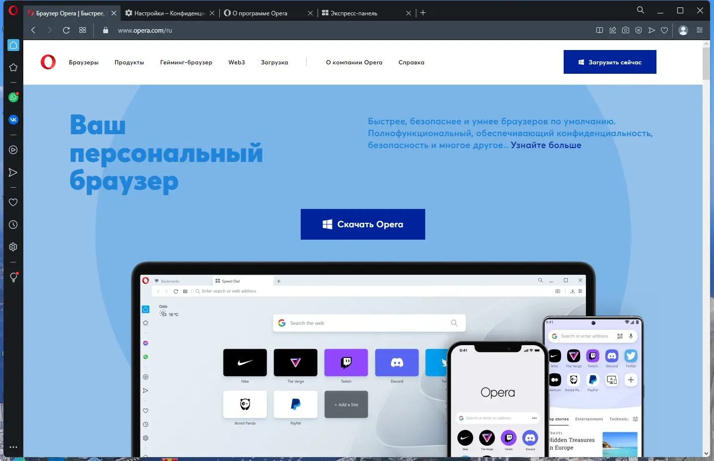Работа с приложением