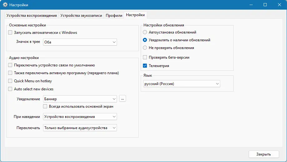Работа с приложением