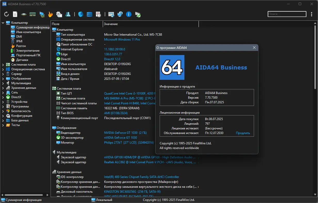 Работа с приложением