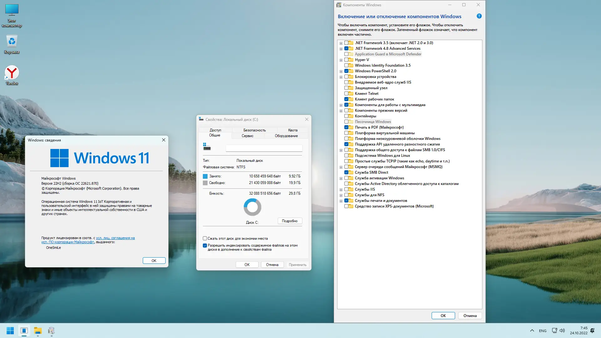 Работа с приложением