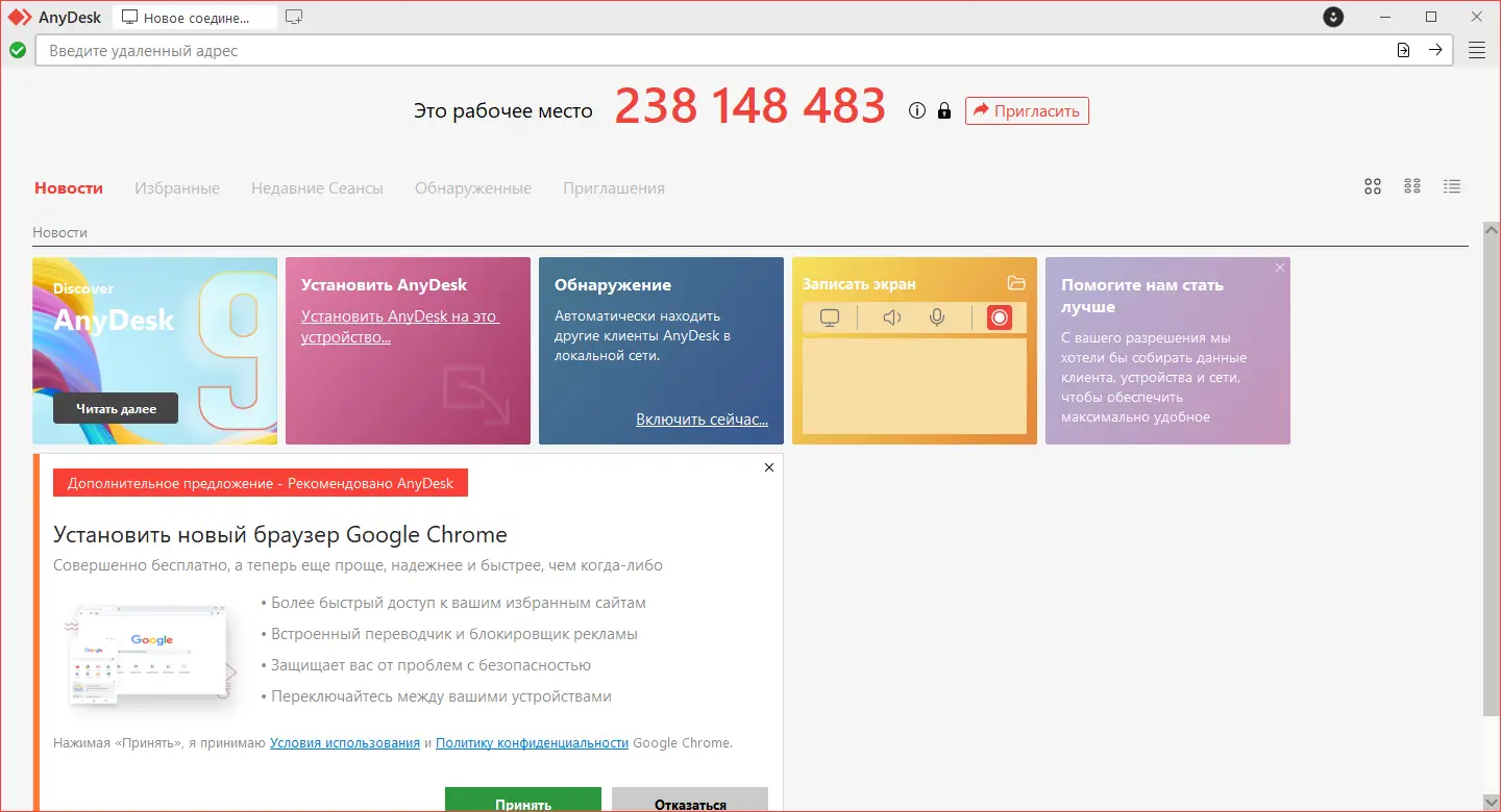 Работа с приложением