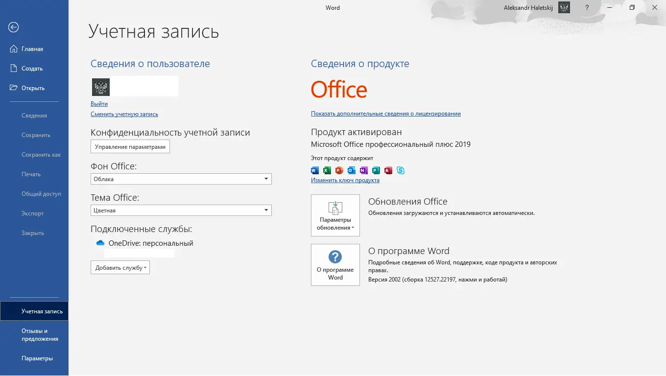 Работа с приложением