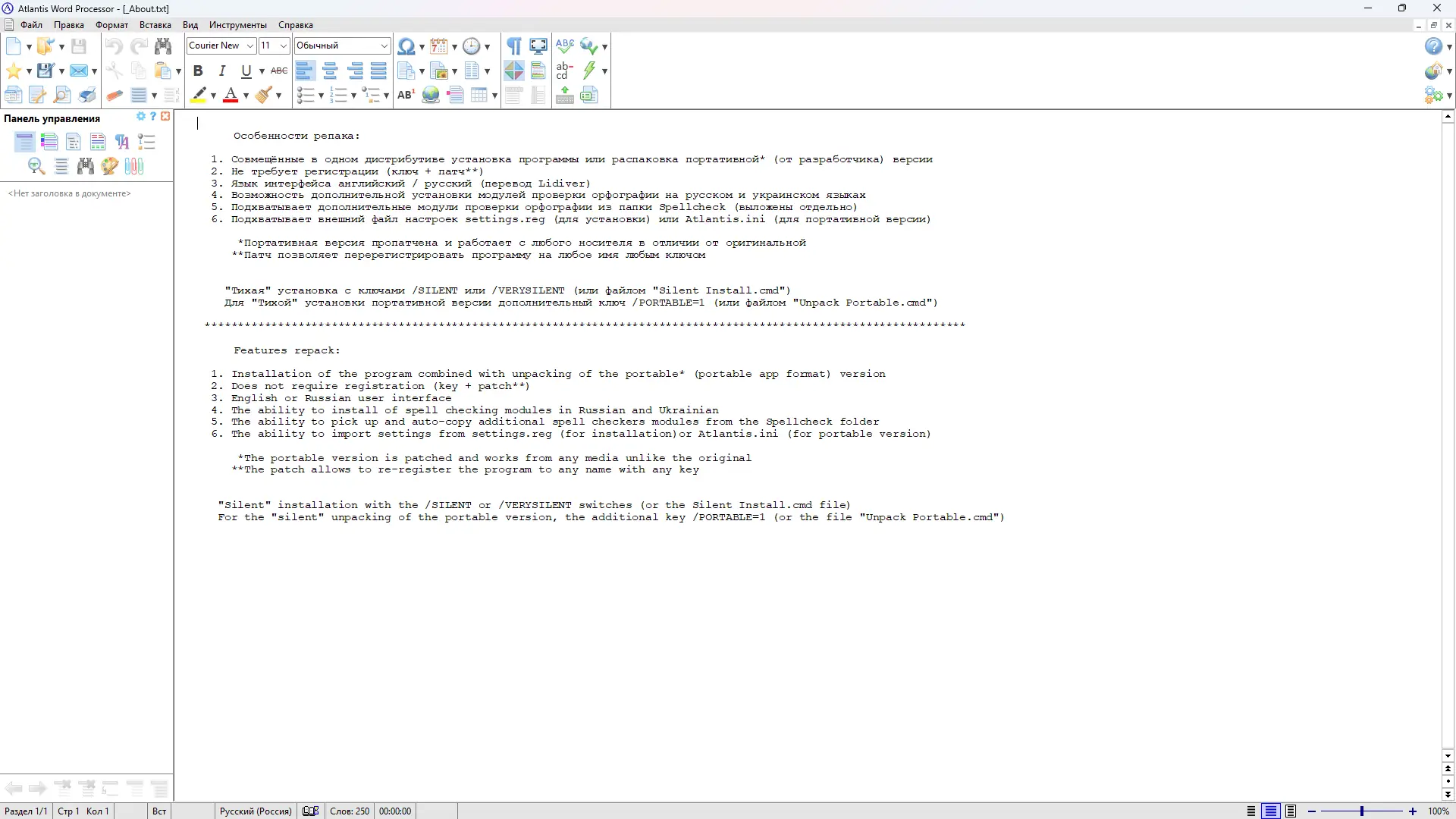 Работа с приложением