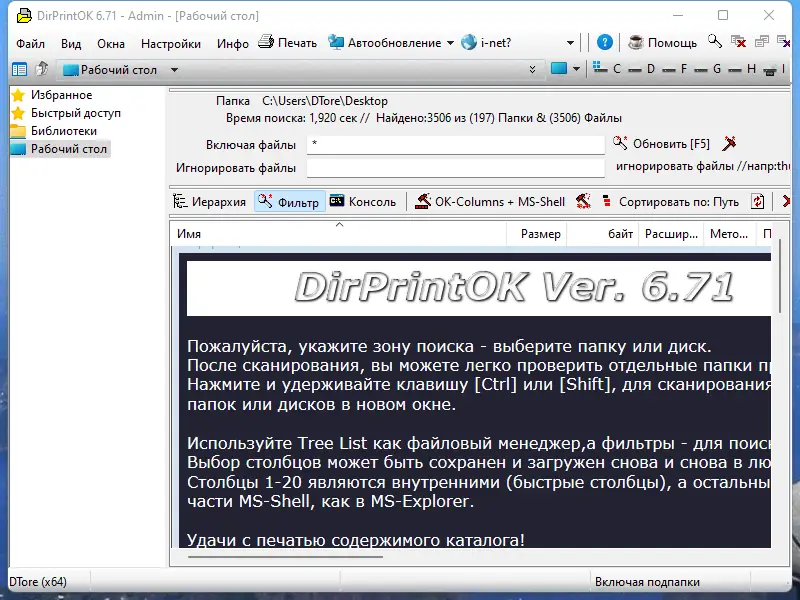 Работа с приложением