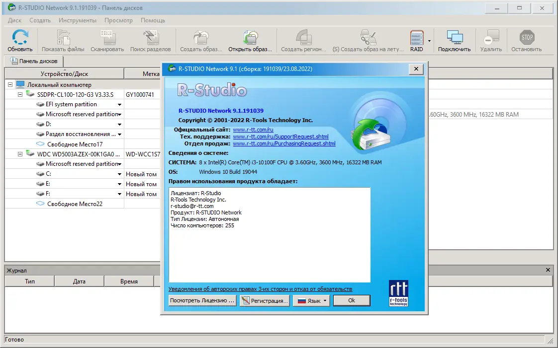 Работа с приложением