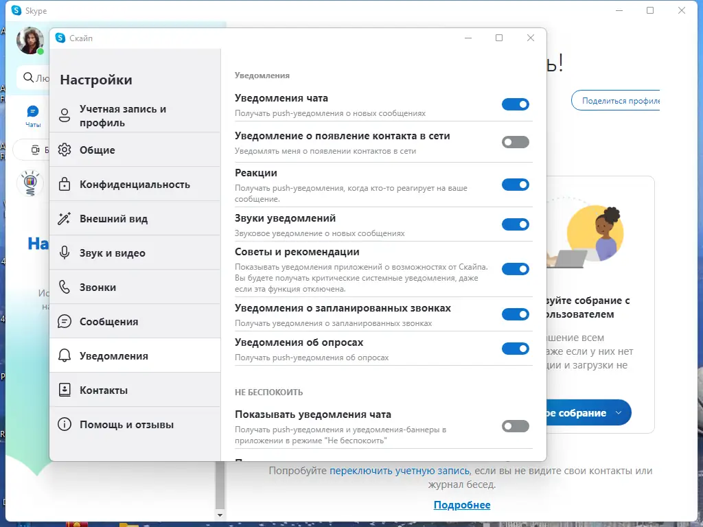 Работа с приложением