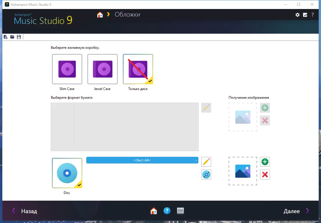 Работа с приложением