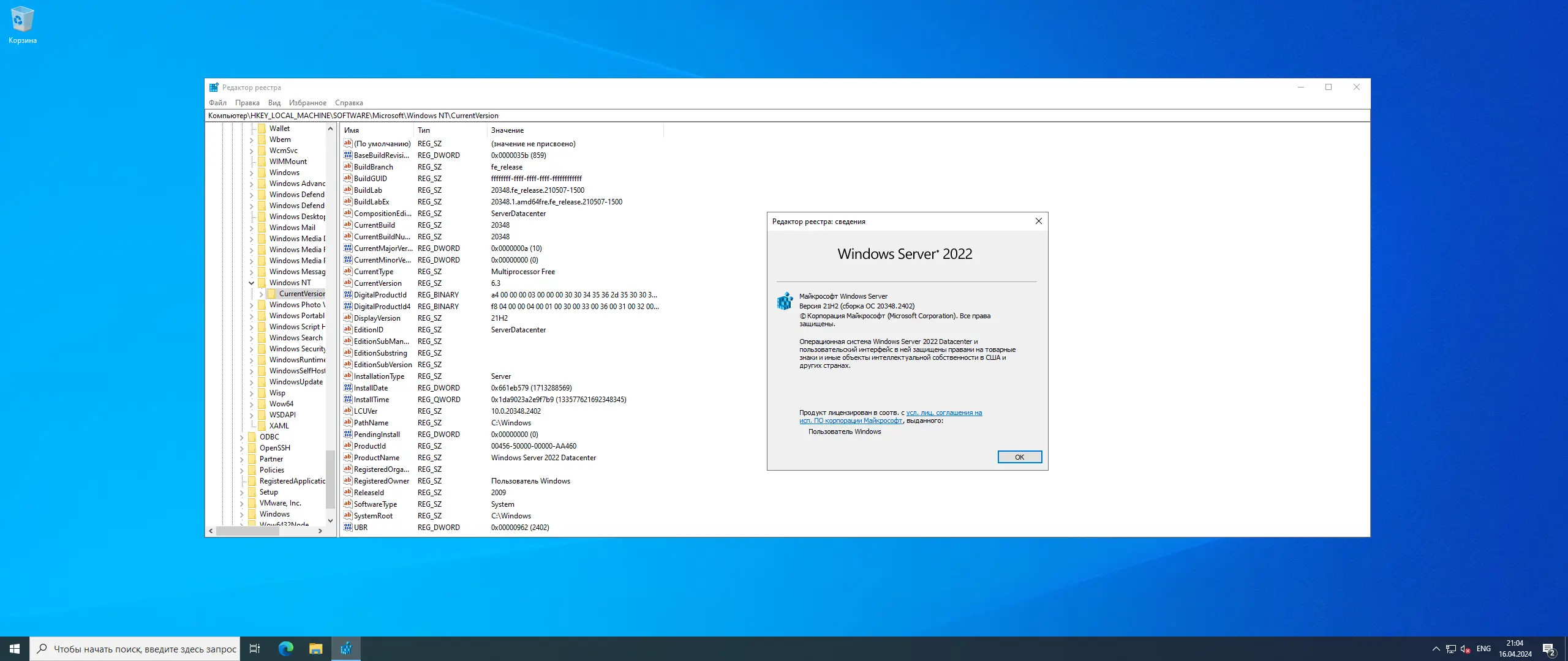 Работа с приложением