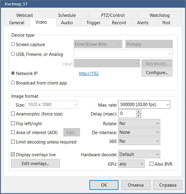 Работа с приложением
