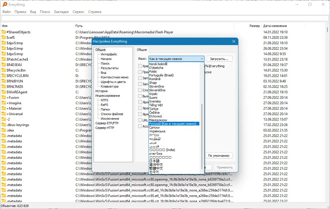 Работа с приложением