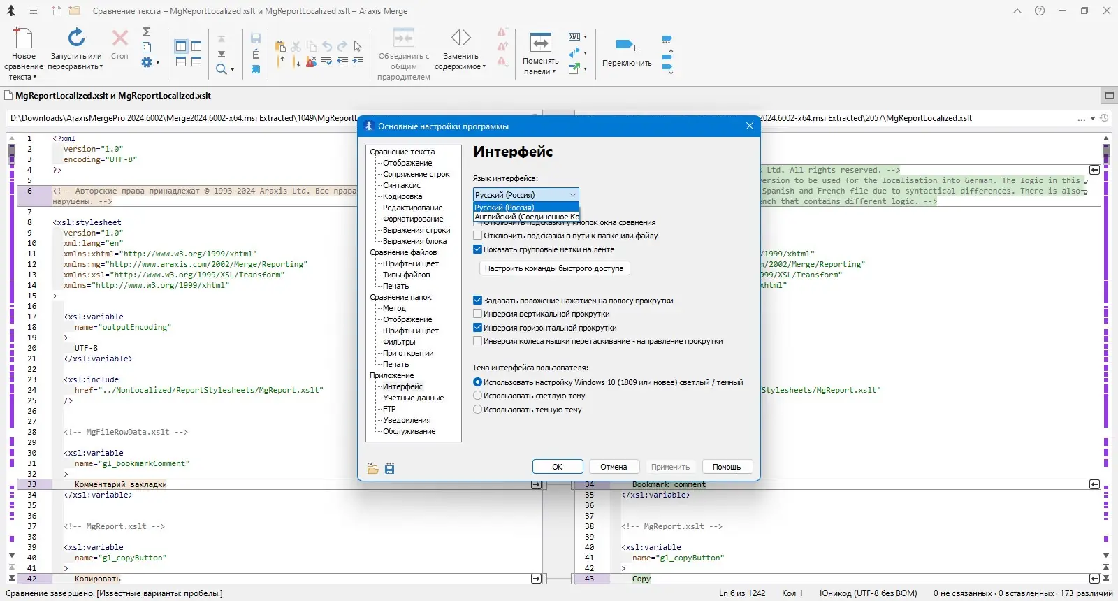 Работа с приложением