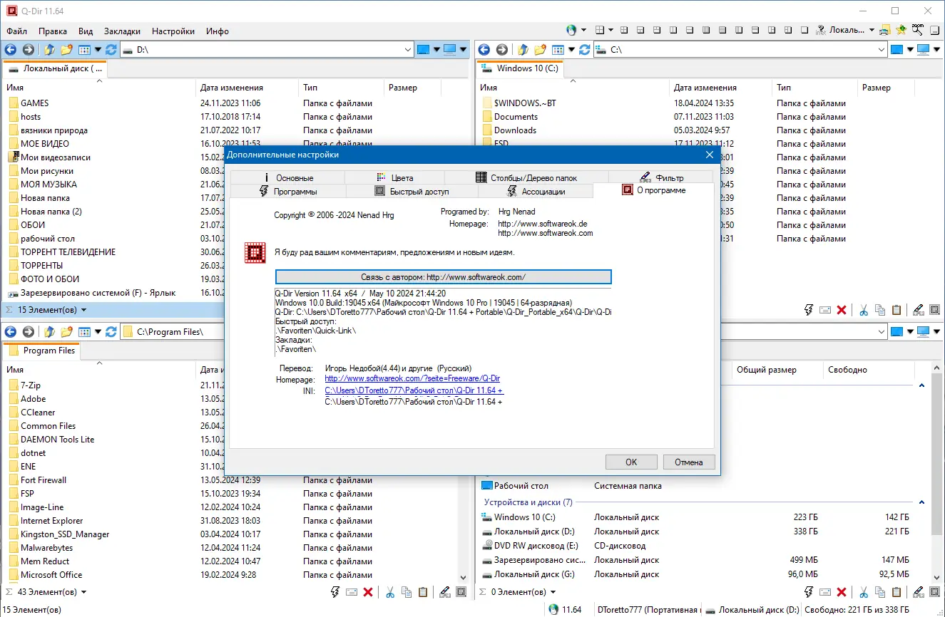 Работа с приложением