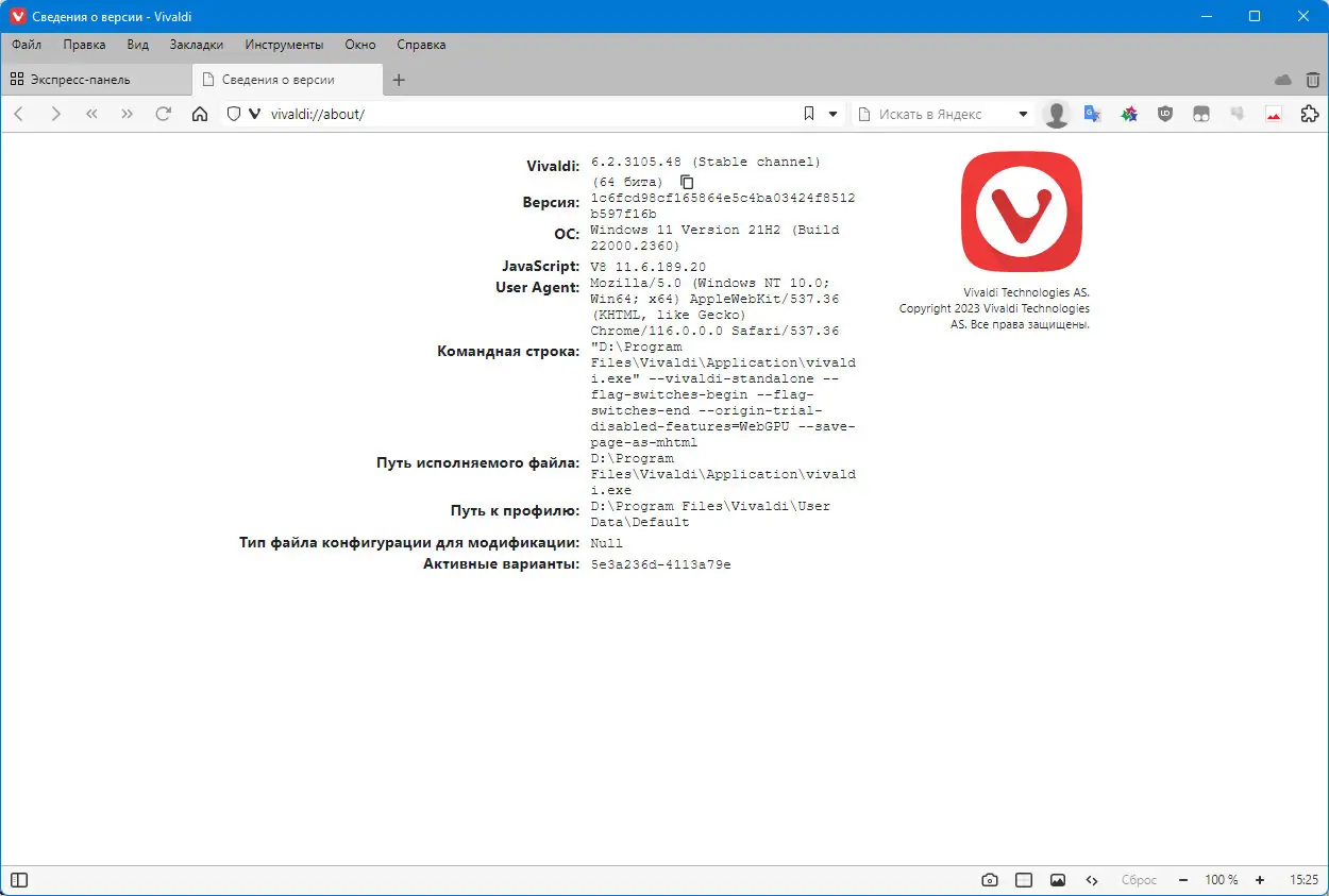 Работа с приложением