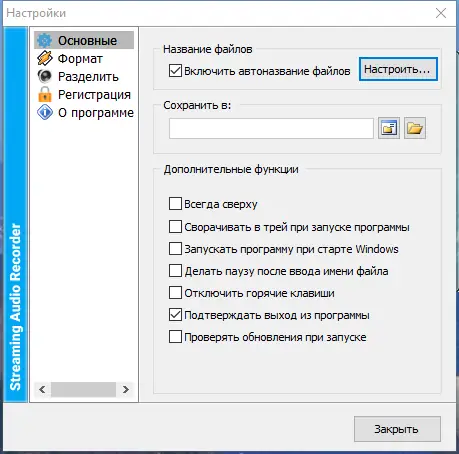 Работа с приложением
