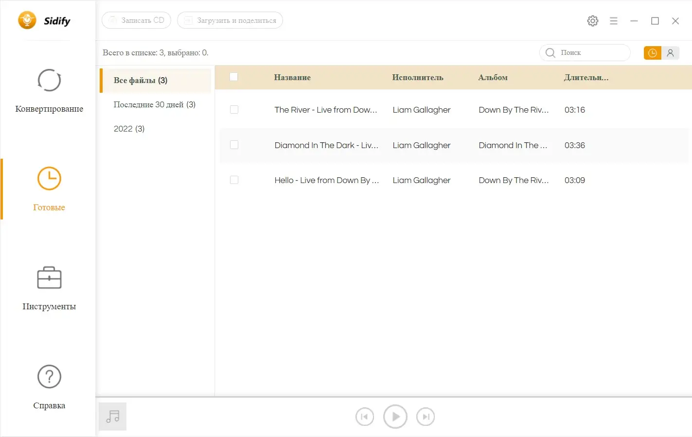 Работа с приложением