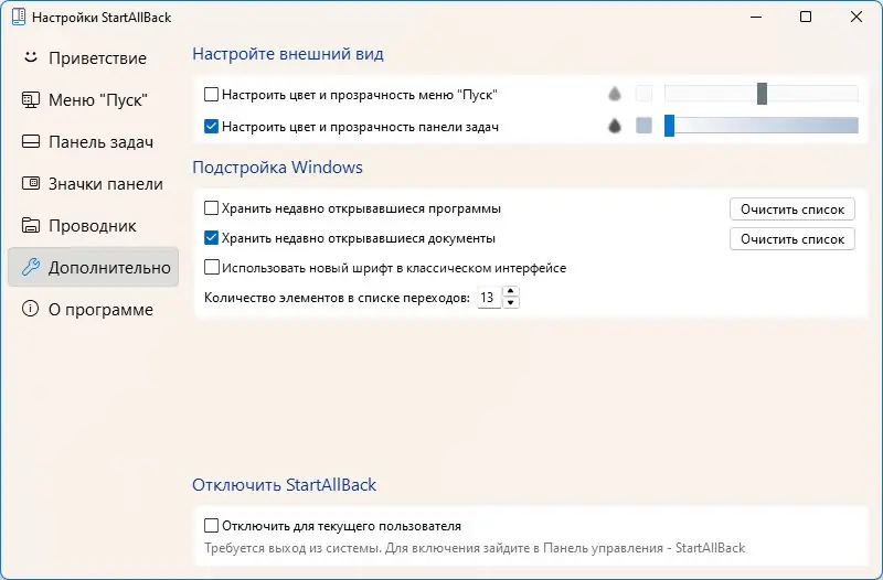 Работа с приложением