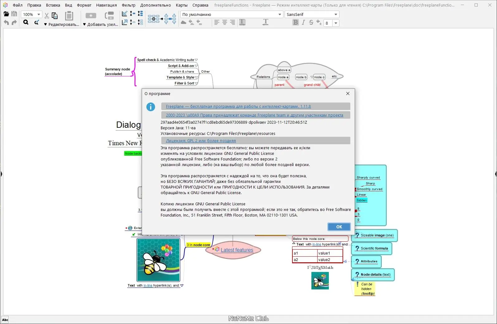 Работа с приложением