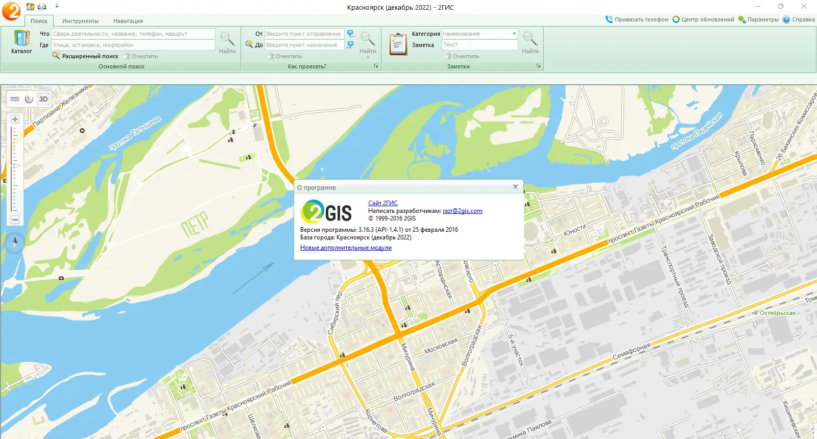 Работа с приложением