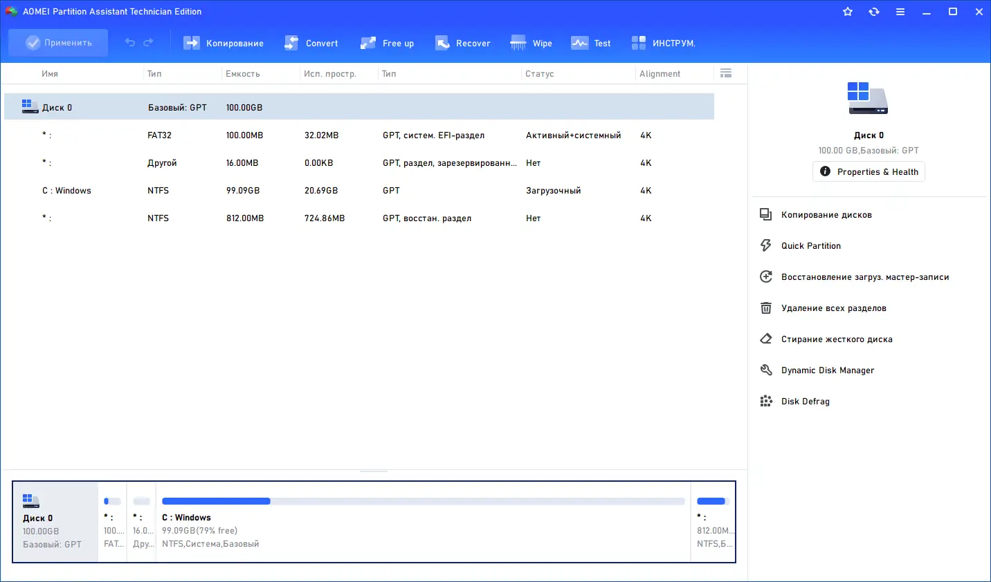 Работа с приложением