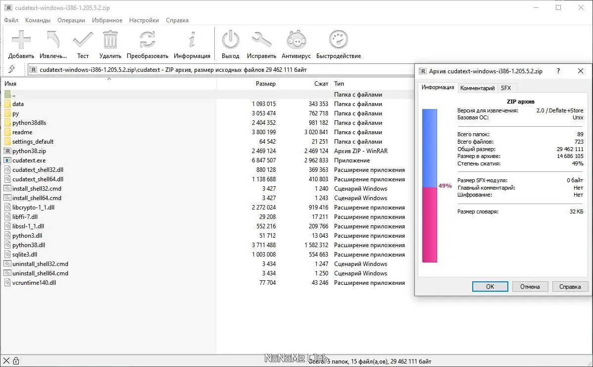 Работа с приложением