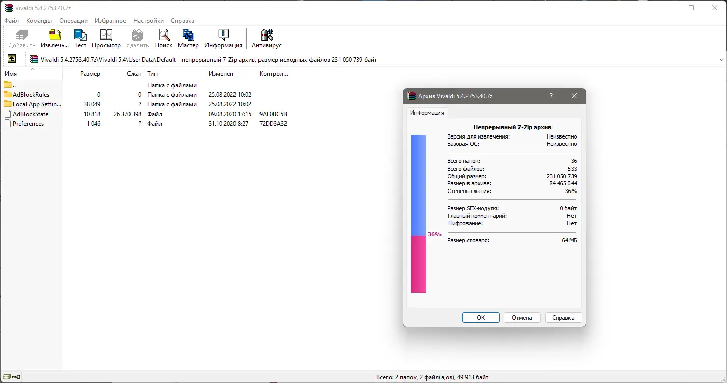 Работа с приложением