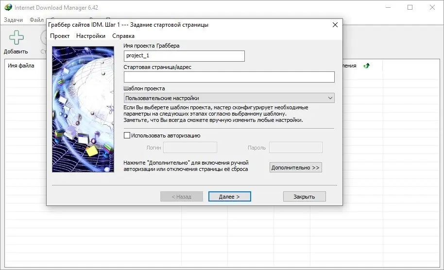 Работа с приложением