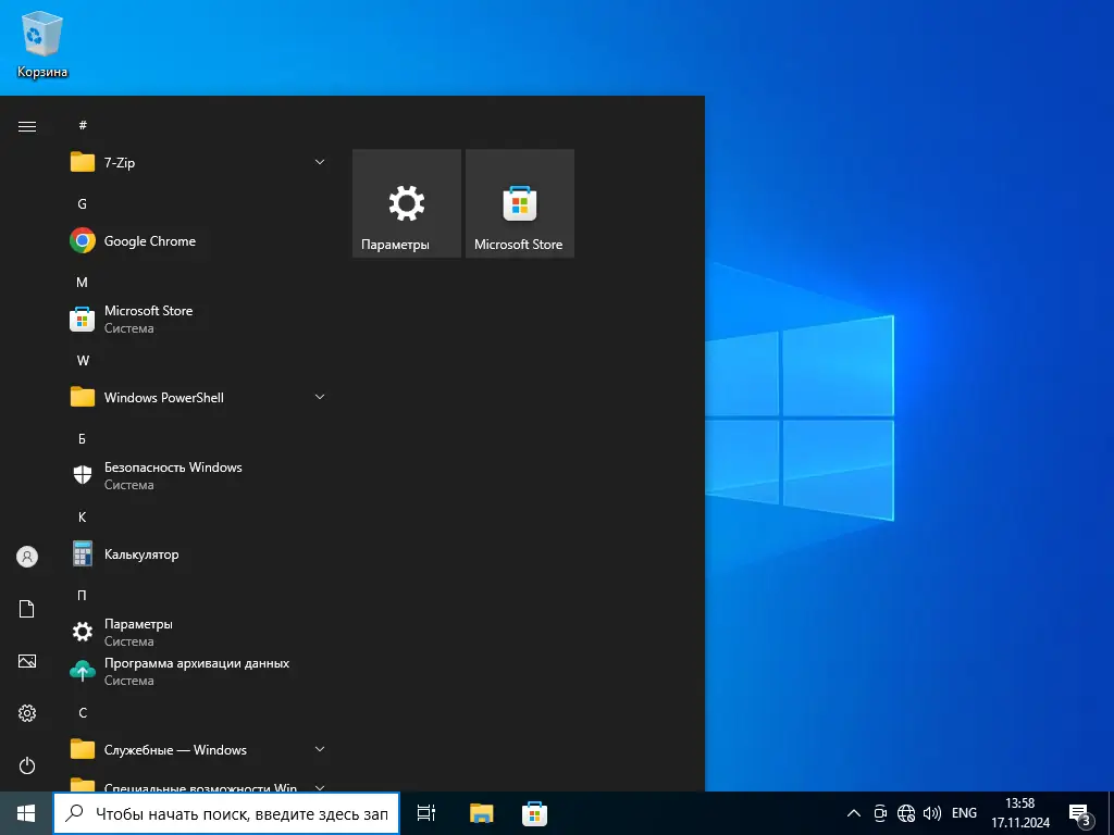 Работа с приложением