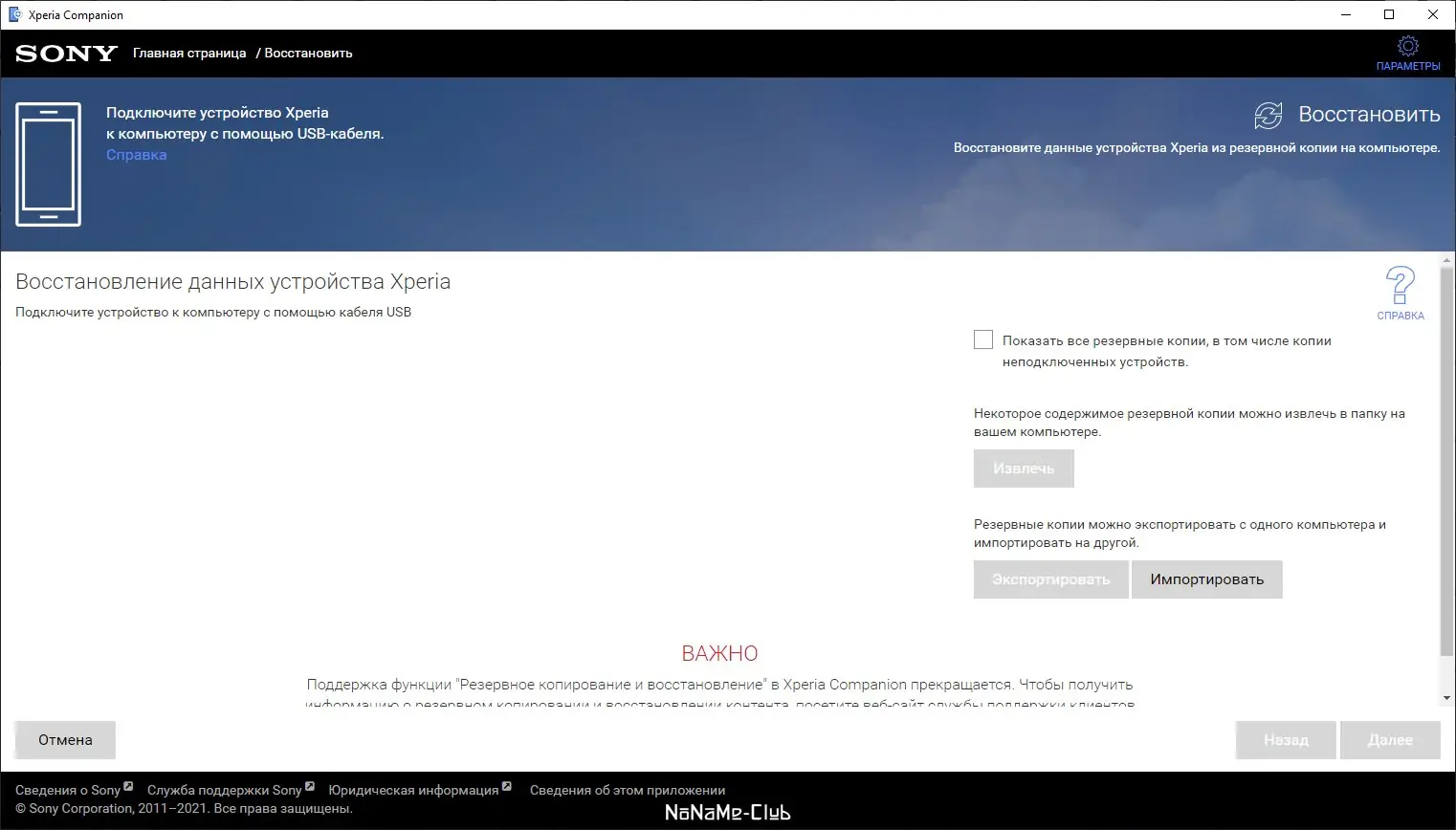 Работа с приложением