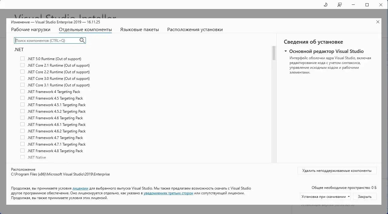 Работа с приложением