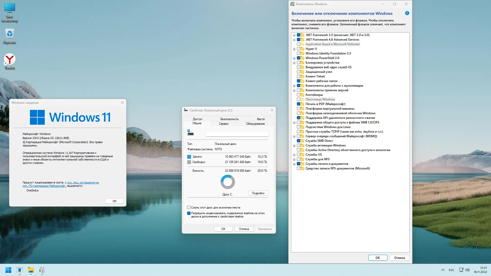 Работа с приложением