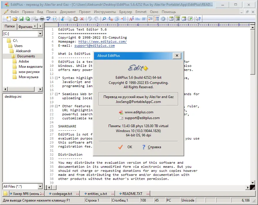 Работа с приложением