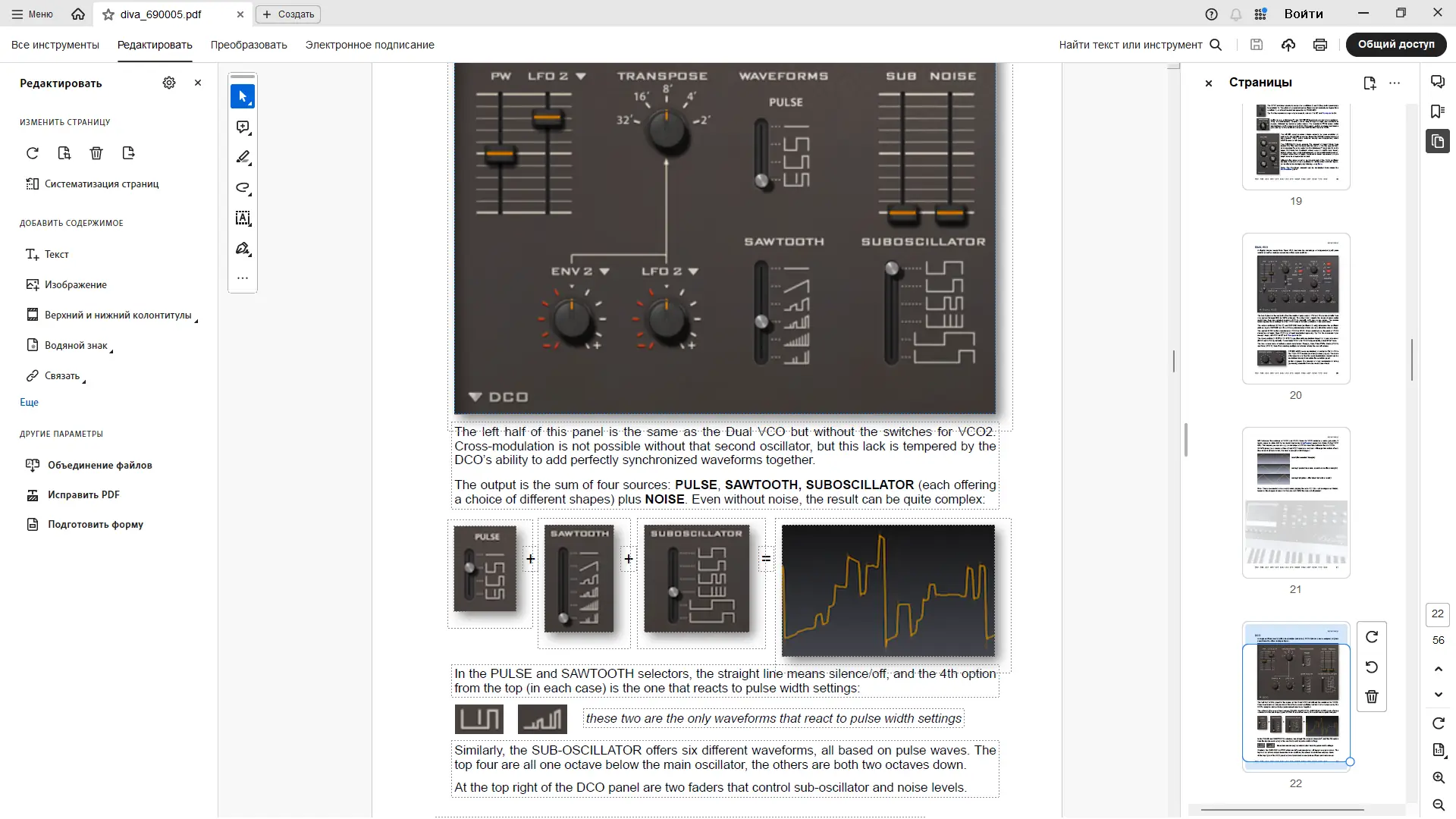 Работа с приложением