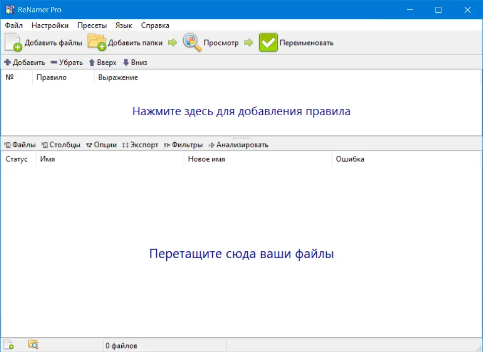 Работа с приложением