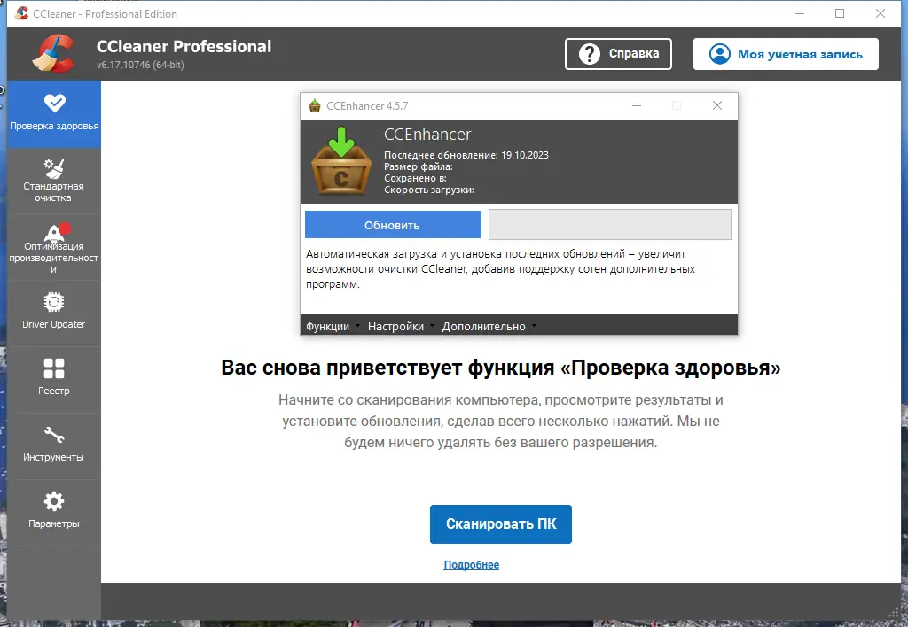 Работа с приложением