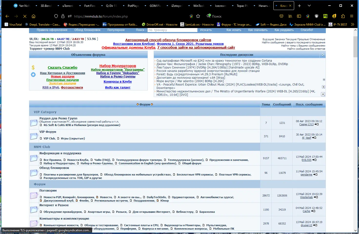Работа с приложением