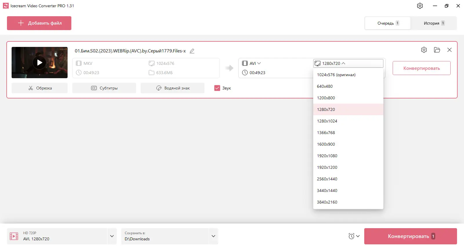 Работа с приложением