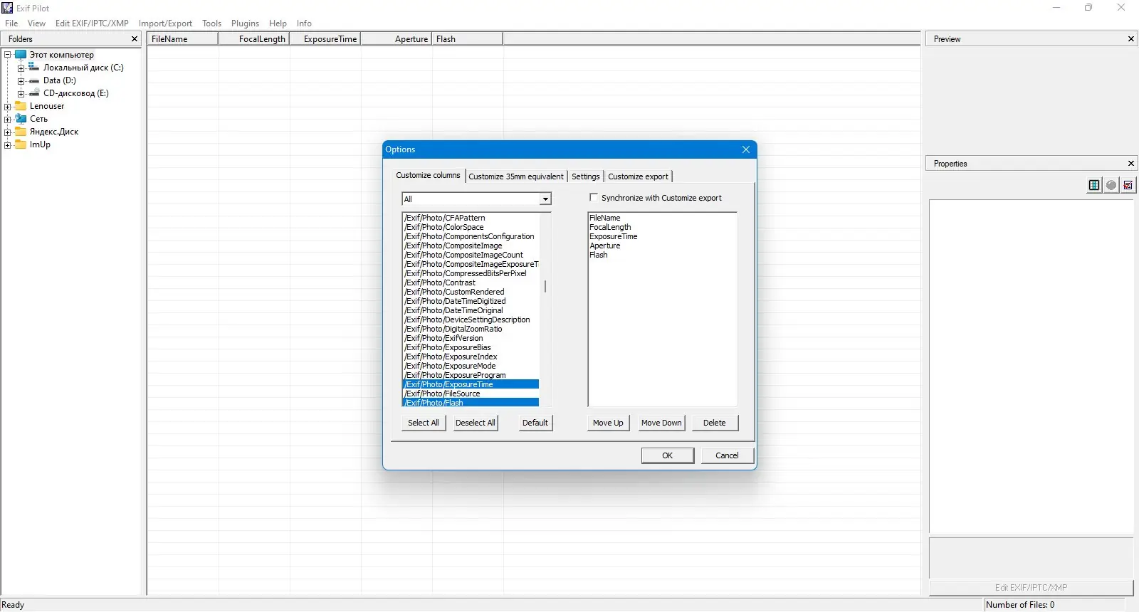 Работа с приложением