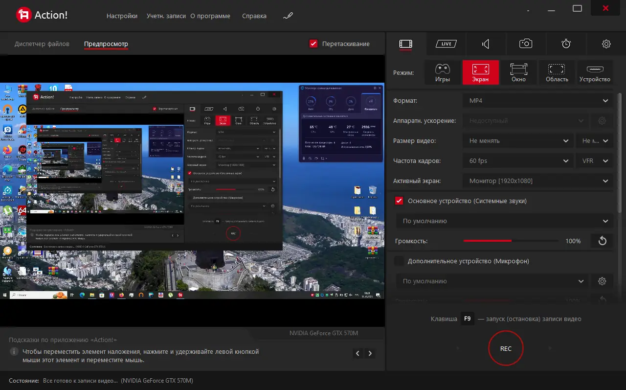 Работа с приложением