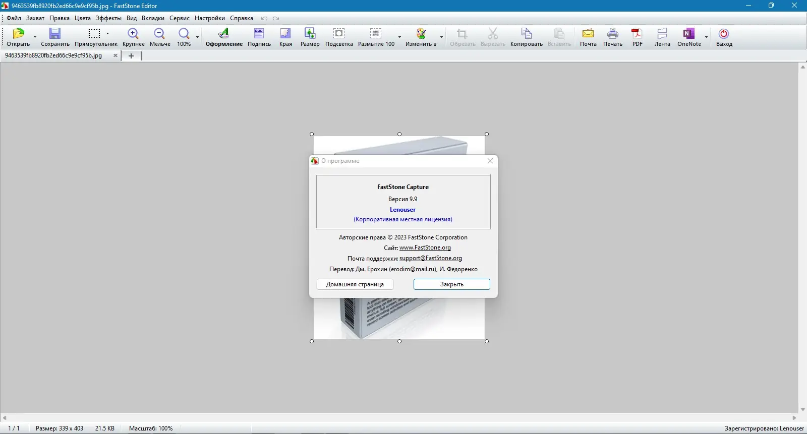 Работа с приложением
