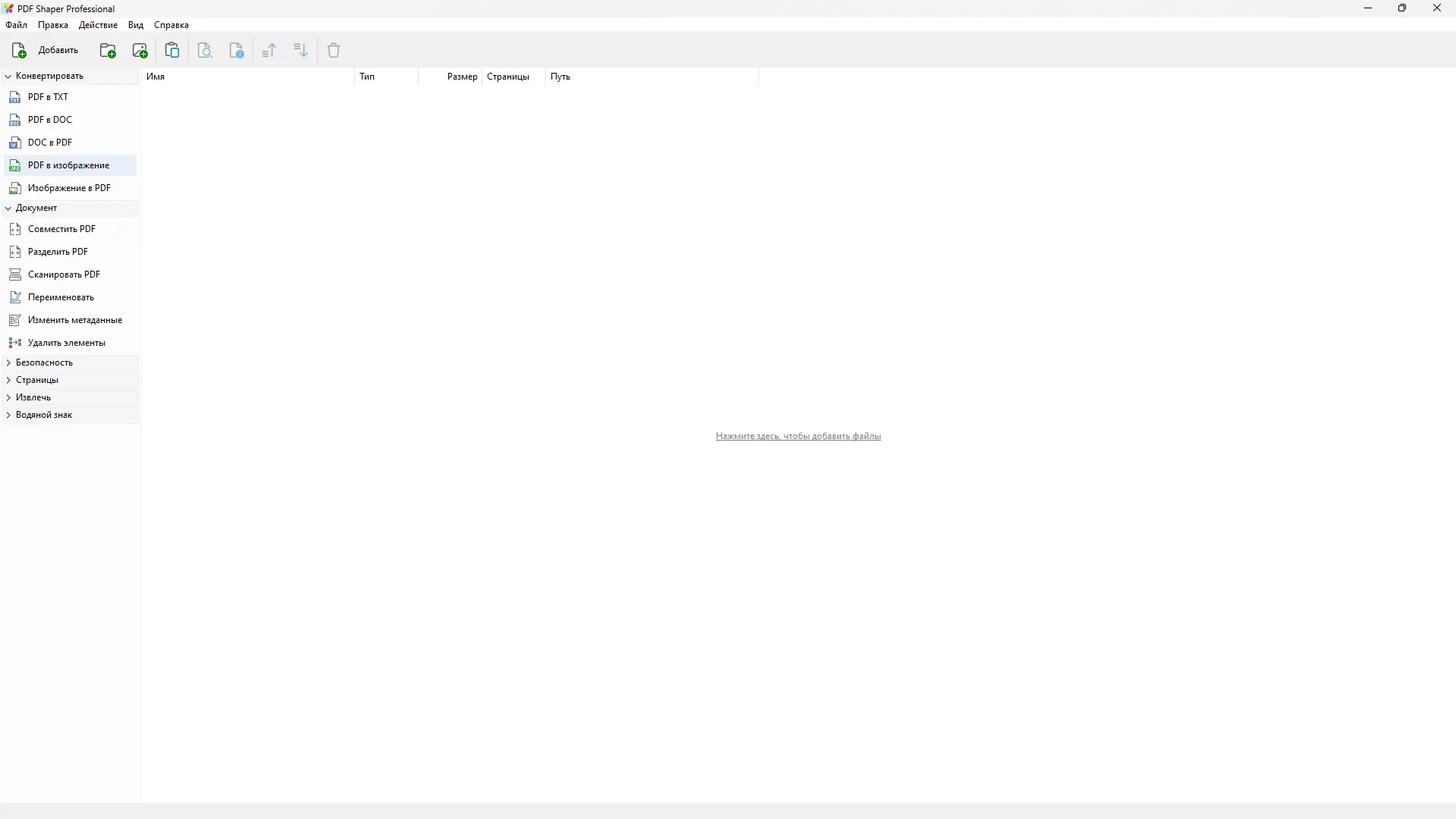 Работа с приложением