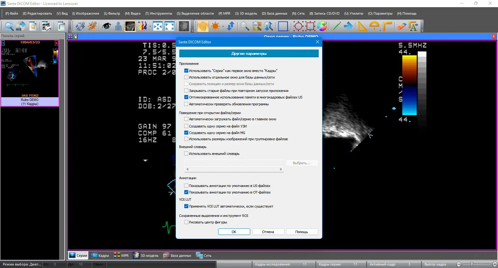 Работа с приложением
